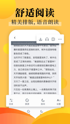 爱上看书图3