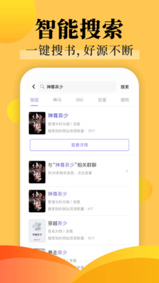 爱上看书图2