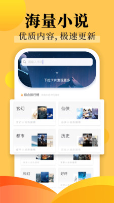 爱上看书图1