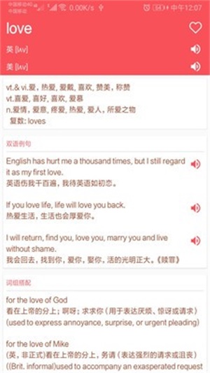 英语翻译帮软件图2