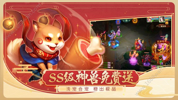 西游至尊宝图3