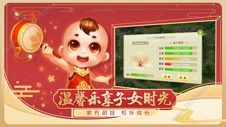 西游至尊宝图2