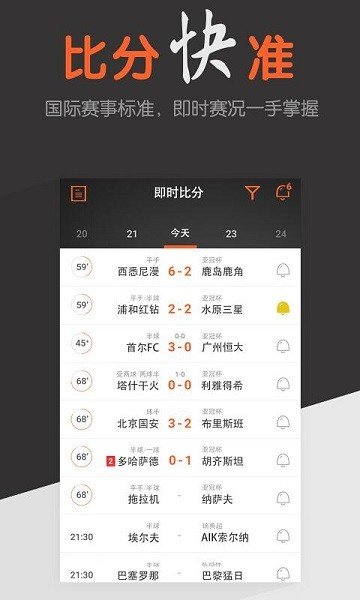 球球是道最新版本第4张截图