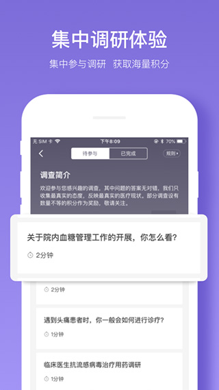 丁香智汇安卓app图4