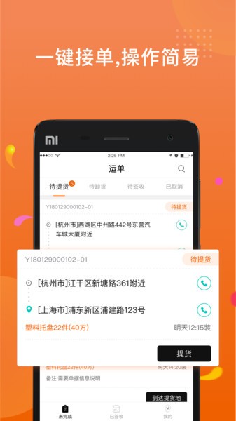 乐橘云途图4