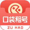 口袋租号app