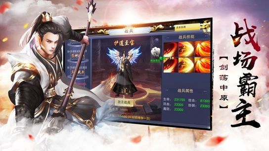心剑奇缘安卓版图3