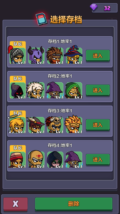 地牢探险队0.5图2