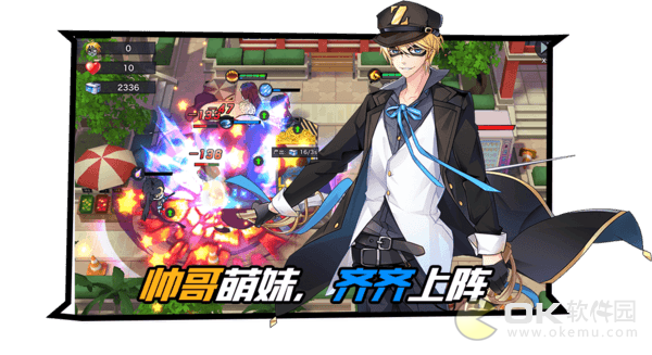 喰种高校图2