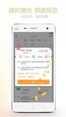 捎货图2