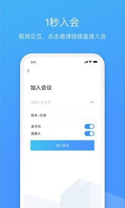 聚连会议图3