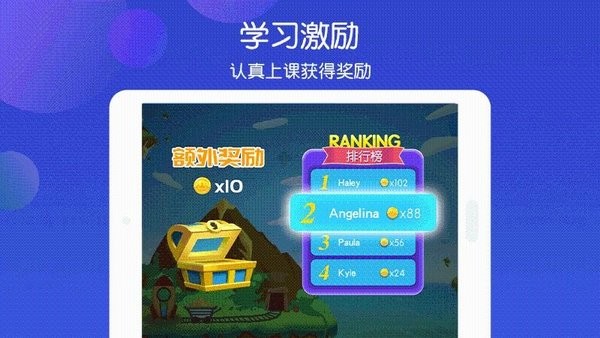 米乐星球课图5