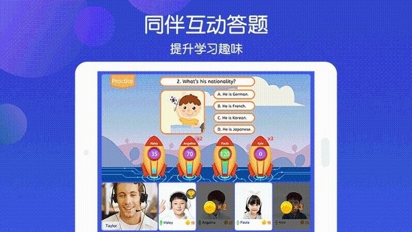 米乐星球课图3