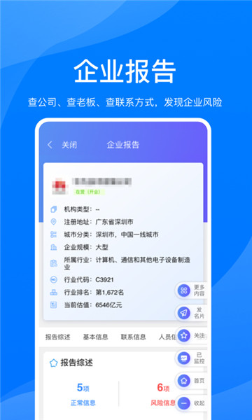 鹏友企信图2