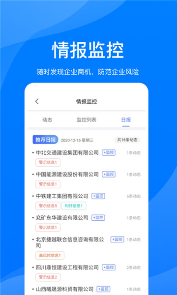 鹏友企信图3