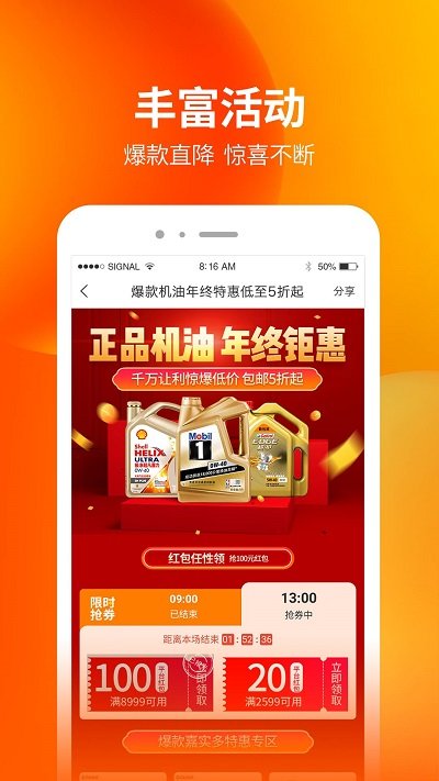 门店帮手安卓版图1