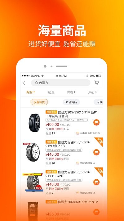 门店帮手安卓版图4