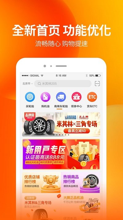 门店帮手安卓版图2