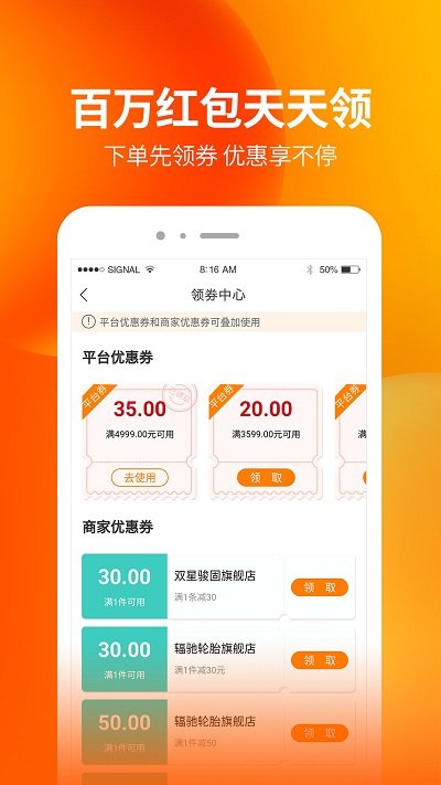 门店帮手安卓版图3