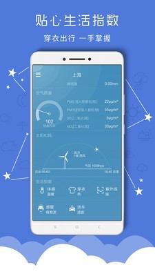 掌上天气预报手机最新版图2