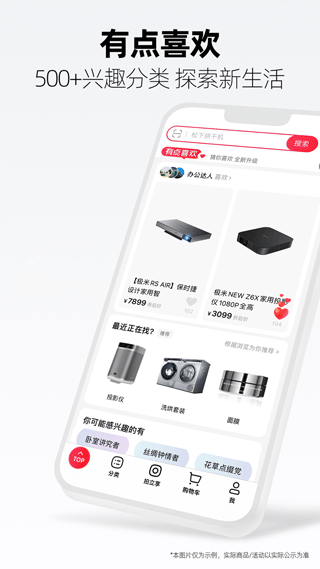 手机天猫官方版截图1