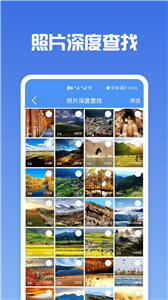 照片恢复专家图1