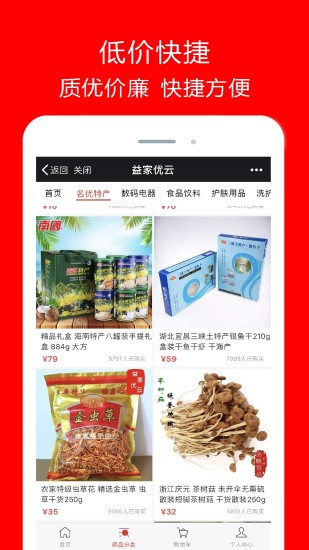 益家优云app图2