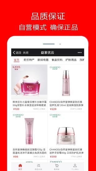 益家优云app图1