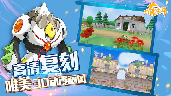 口袋决斗礼包版图1