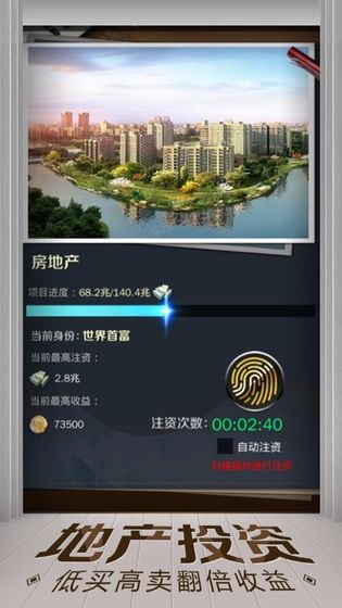 亿万人生游戏图2