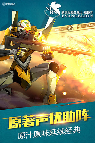 新世纪福音战士适格者安卓特别版图1