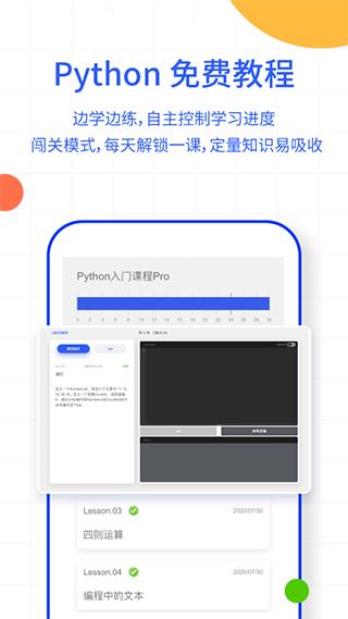 夜曲编程最新版图3