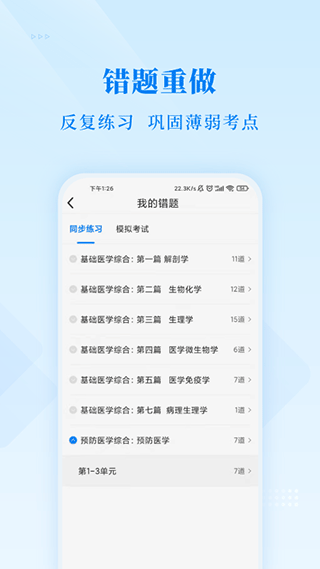 博傲金题安卓版截图1