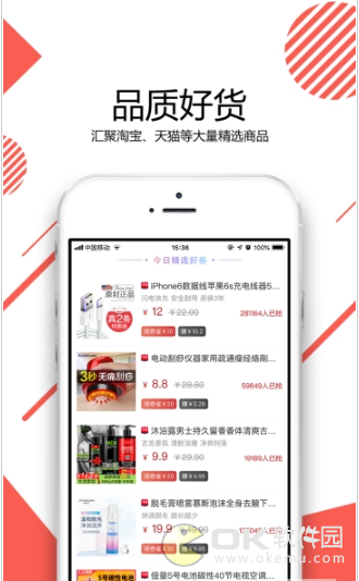 橙视优选app图2