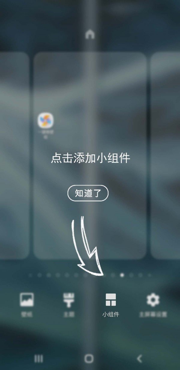 一键换壁纸app图2