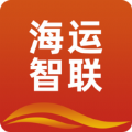 海运智联最新版