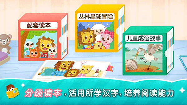 2kids学汉字软件截图4