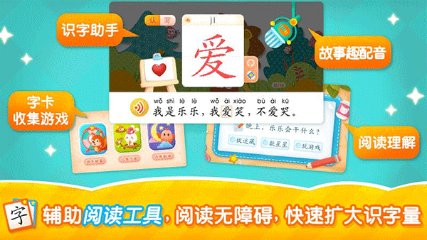 2kids学汉字图3