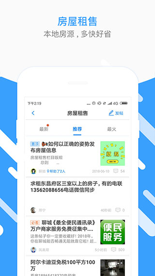 生活圈app图4