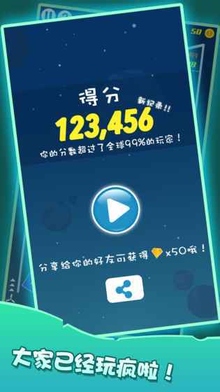 弹球纪元图1