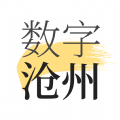 数字沧州图标