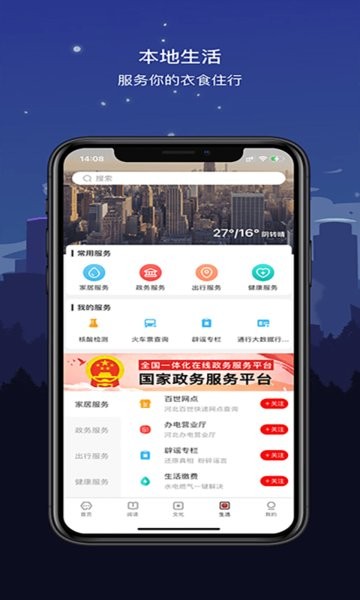 数字沧州图1