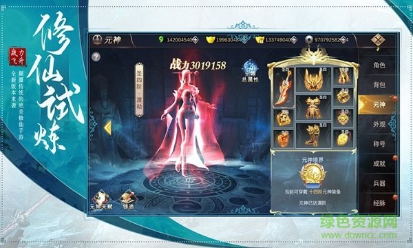 一念神魔录红包版图1