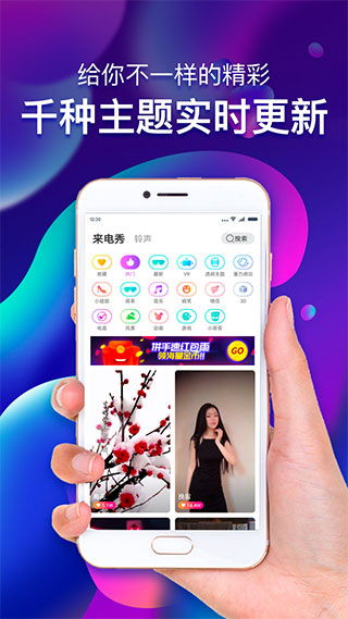 玩赚来电极速版图1