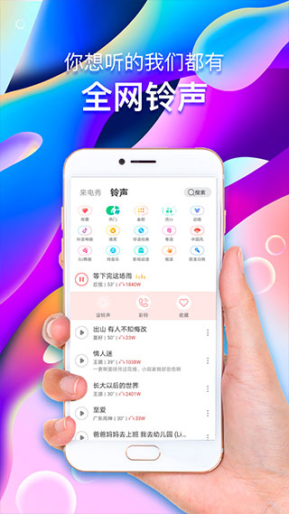 玩赚来电极速版图2