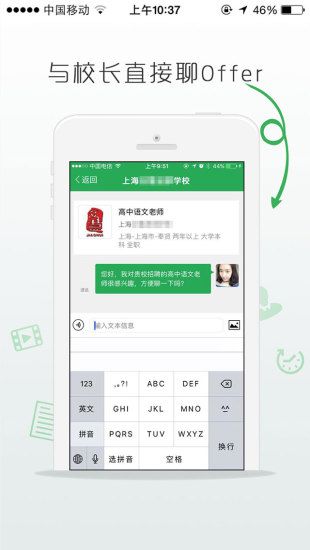 万行教师国际版图1