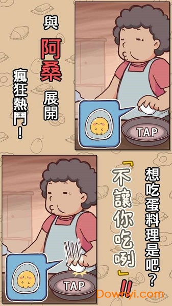 不让你吃咧图3