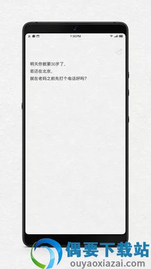 给未来写封信app图3