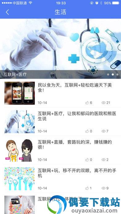 平安同学会最新版图3