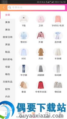 优惠券福利购图3